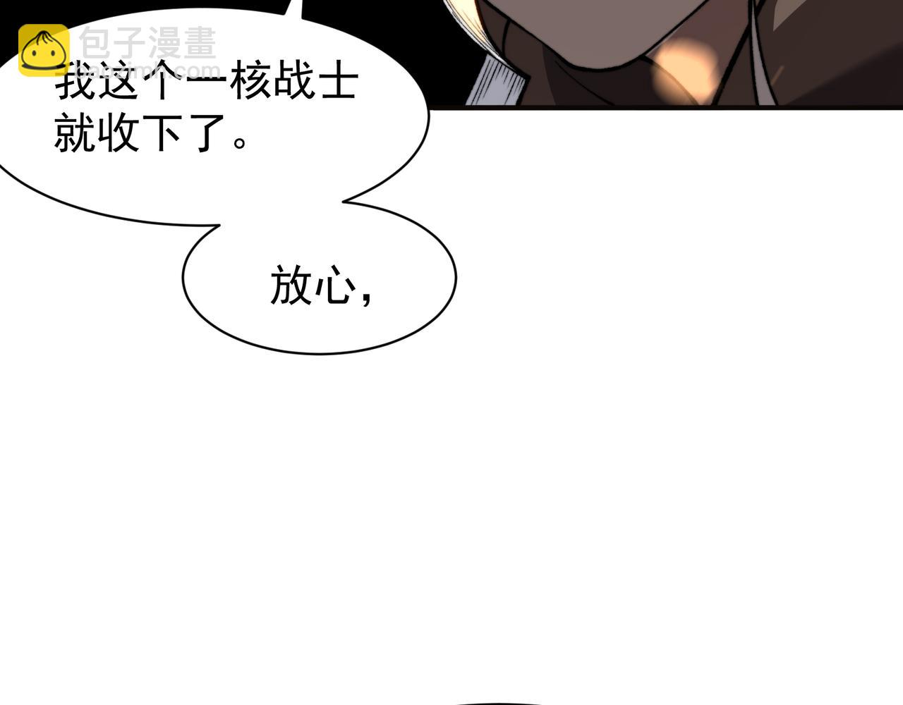 第51话 狗眼看人低的代价！(1/4)-第51话