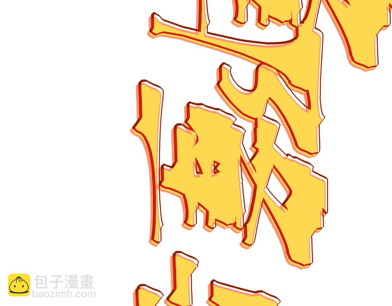 第51话 狗眼看人低的代价！(1/4)-第51话