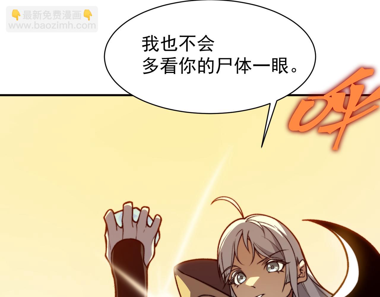 第51话 狗眼看人低的代价！(1/4)-第51话