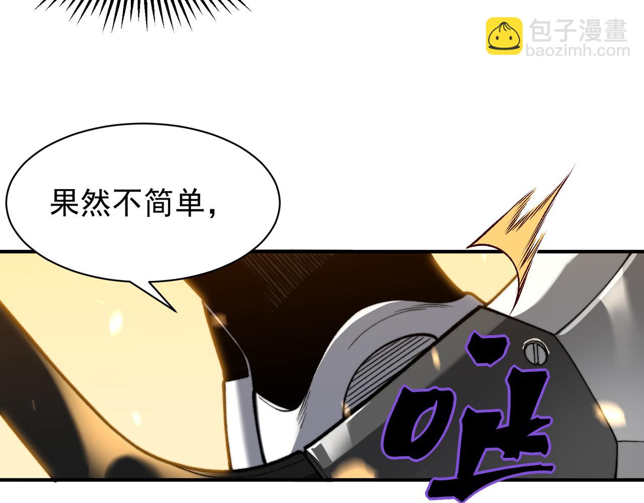 第51话 狗眼看人低的代价！(1/4)-第51话