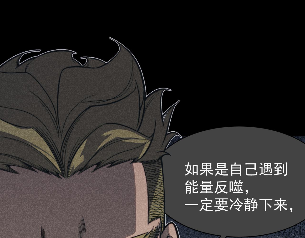 第53话 元素恶魔出现！(1/4)-第53话