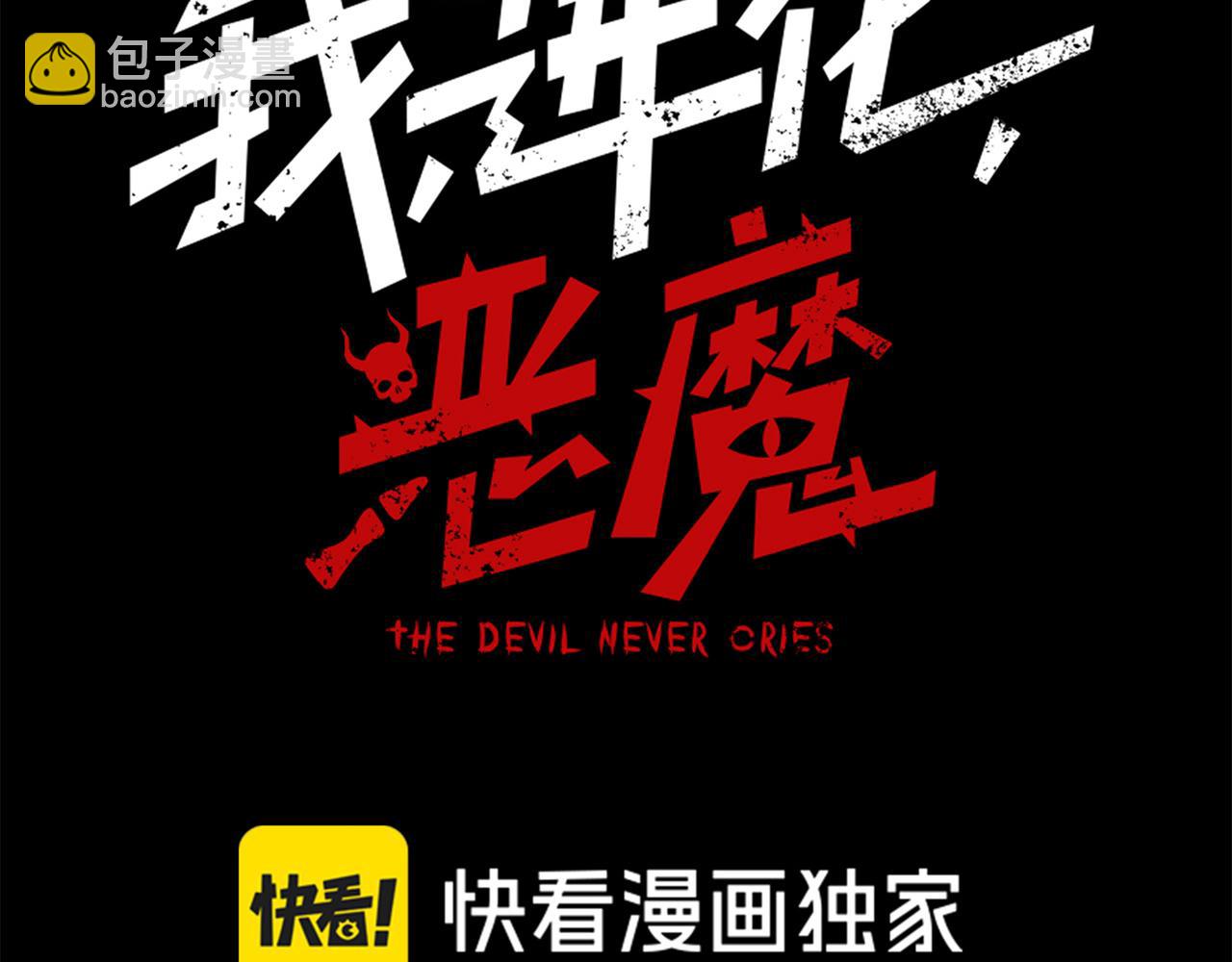 第53话 元素恶魔出现！(1/4)-第53话