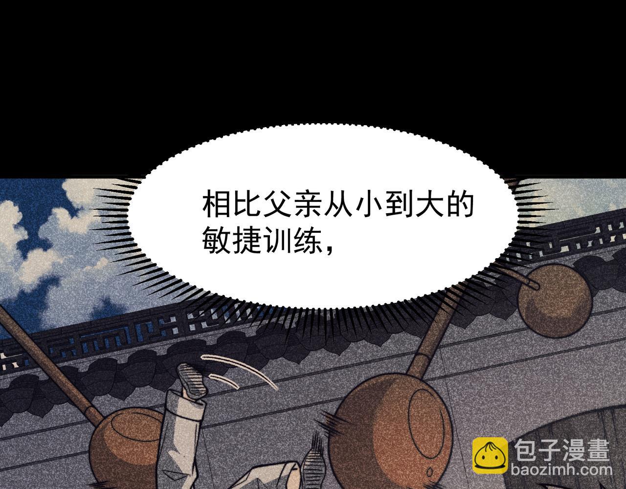 第53话 元素恶魔出现！(1/4)-第53话