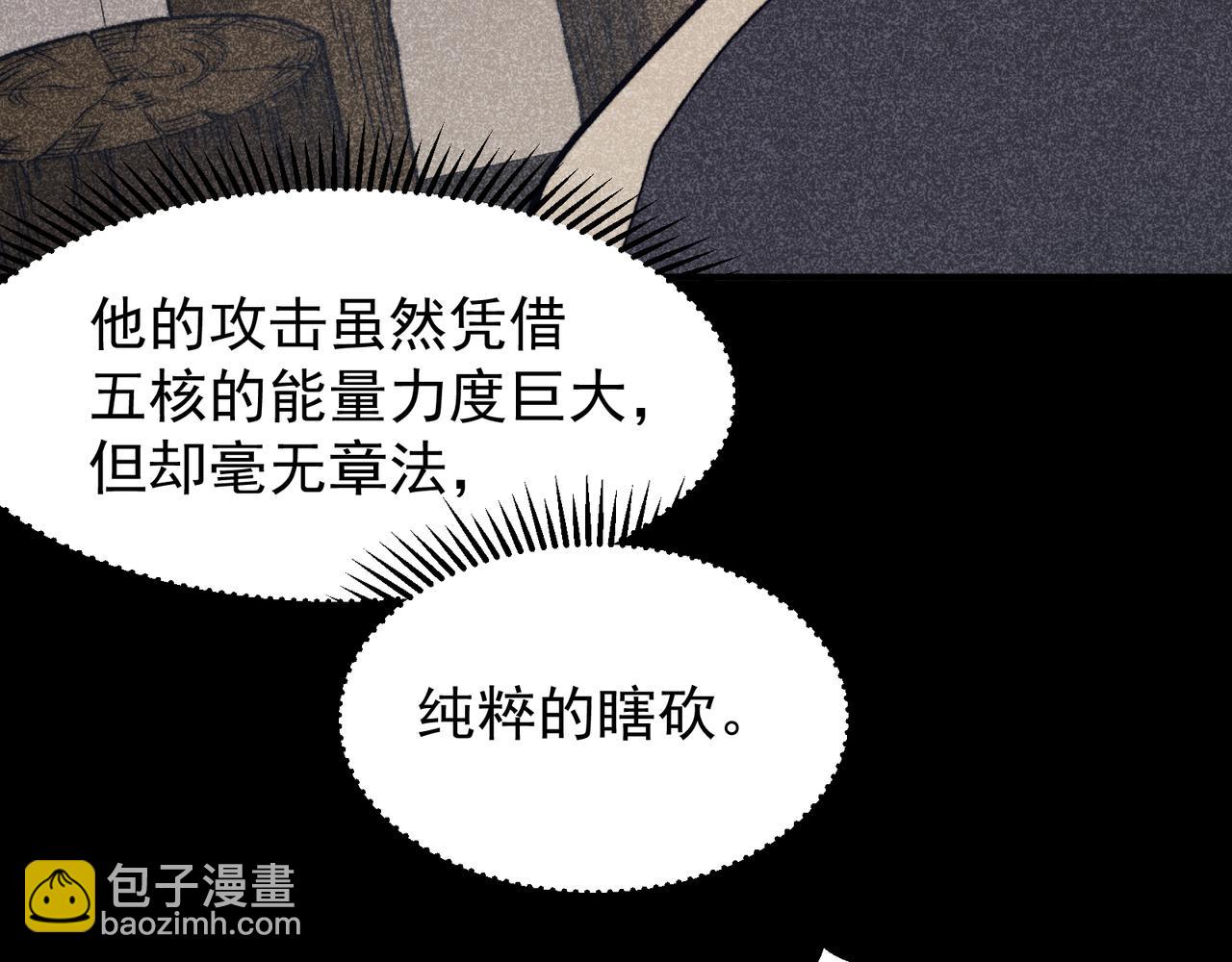 第53话 元素恶魔出现！(1/4)-第53话