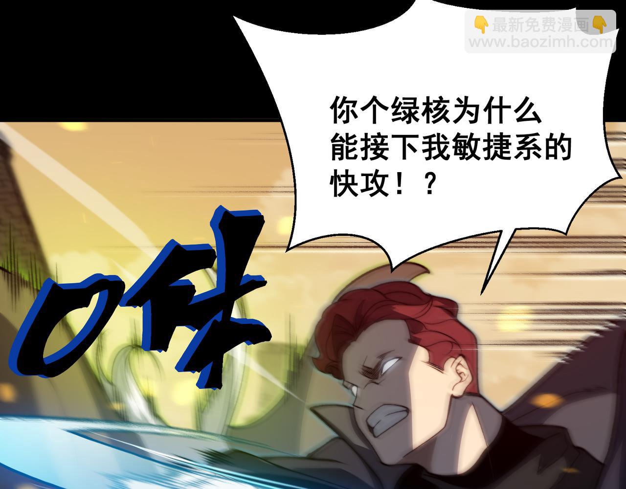 第53话 元素恶魔出现！(1/4)-第53话