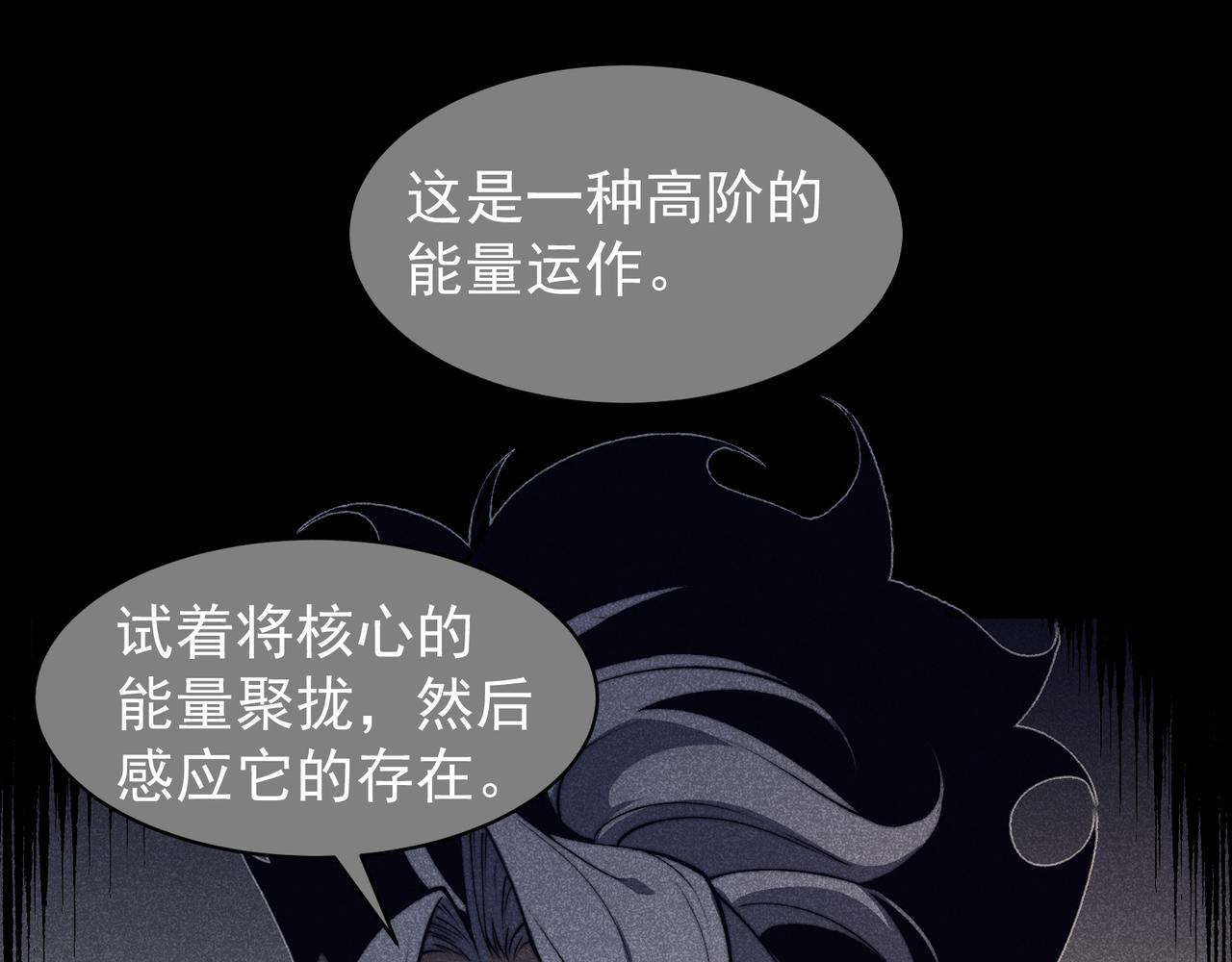 第55话 超负荷的身体(1/4)-第55话