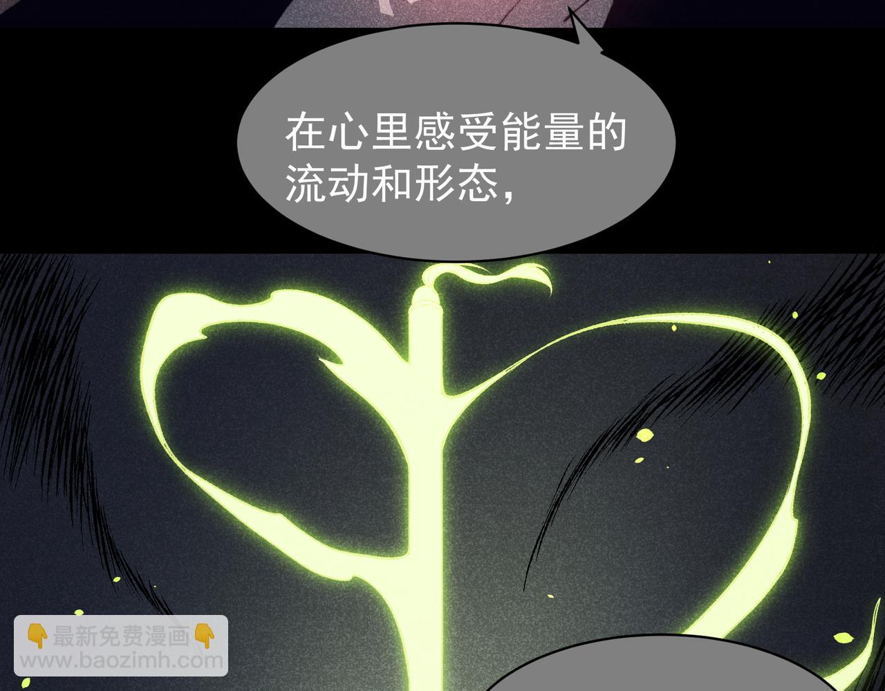 第55话 超负荷的身体(1/4)-第55话