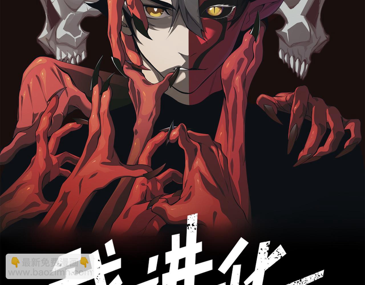 第57话 黑白流登场！(1/5)-第57话