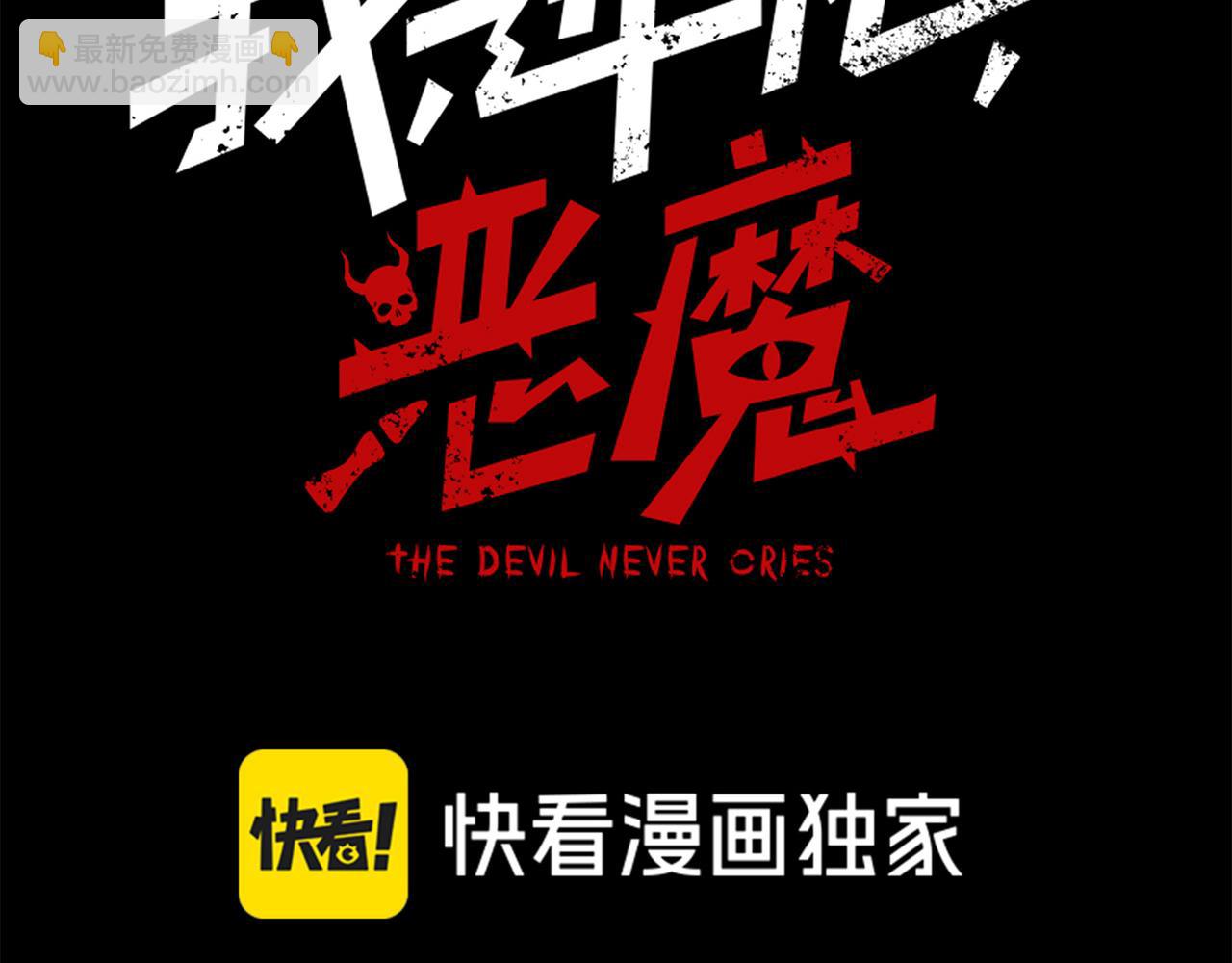 第57话 黑白流登场！(1/5)-第57话