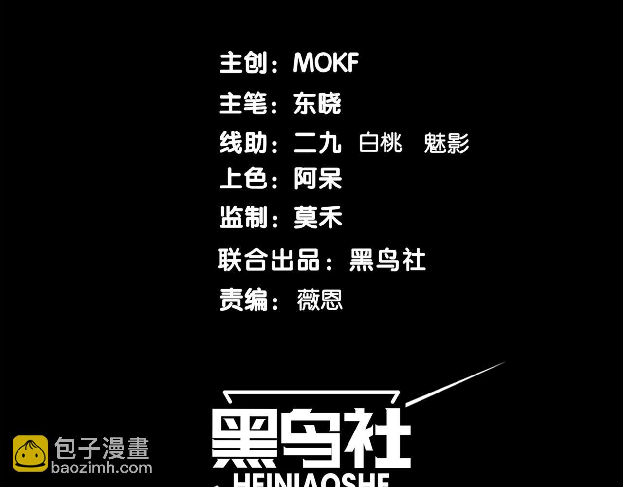 第57话 黑白流登场！(1/5)-第57话