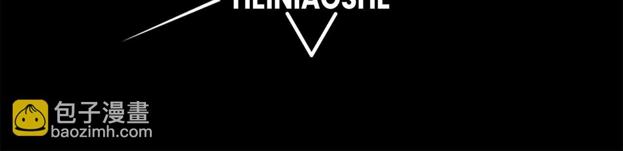 第57话 黑白流登场！(1/5)-第57话