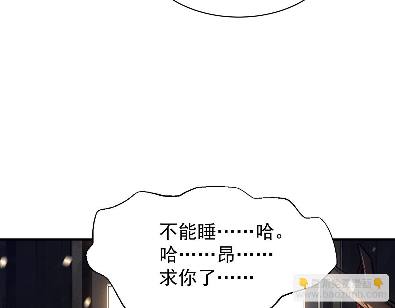 第57话 黑白流登场！(1/5)-第57话