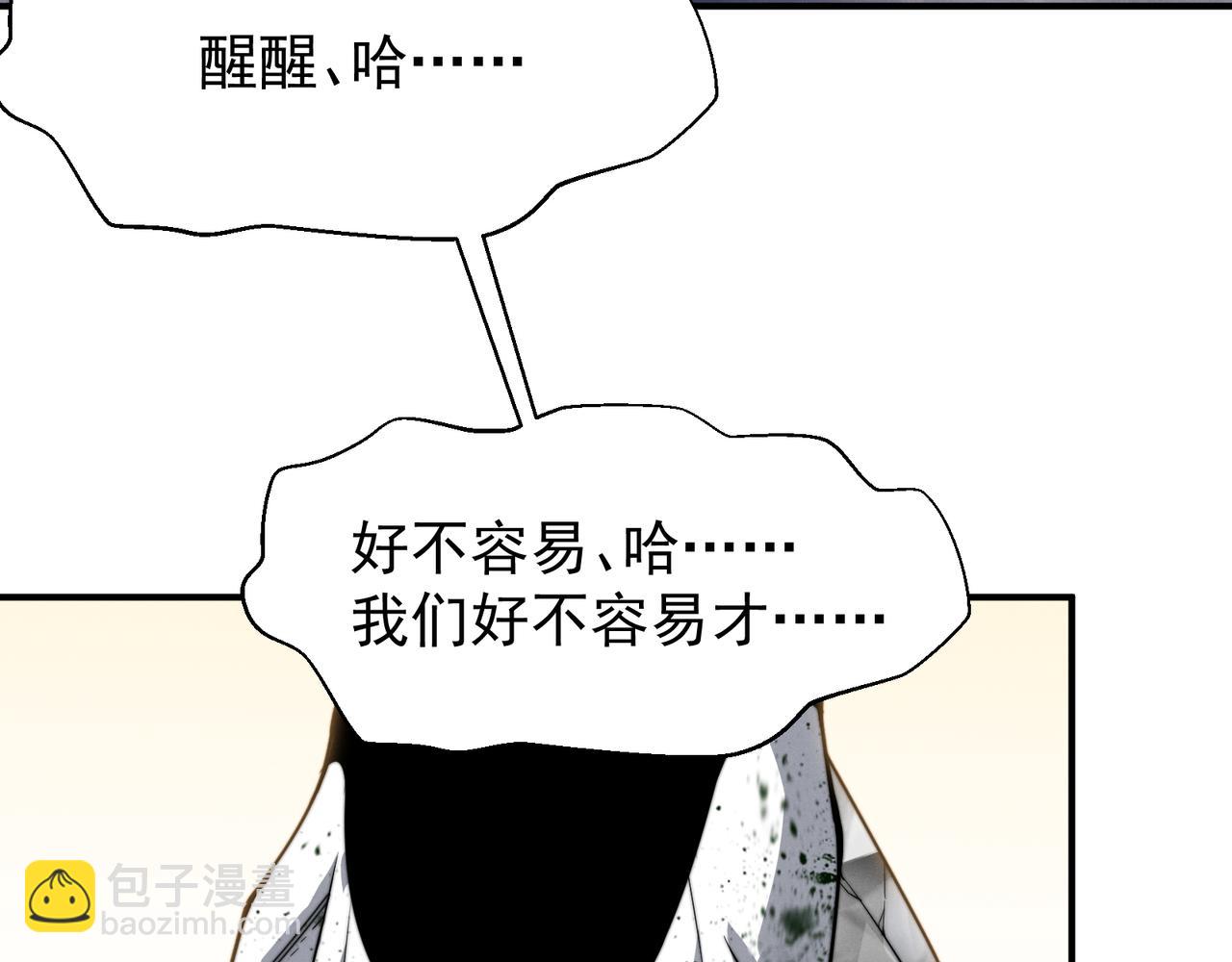 第57话 黑白流登场！(1/5)-第57话