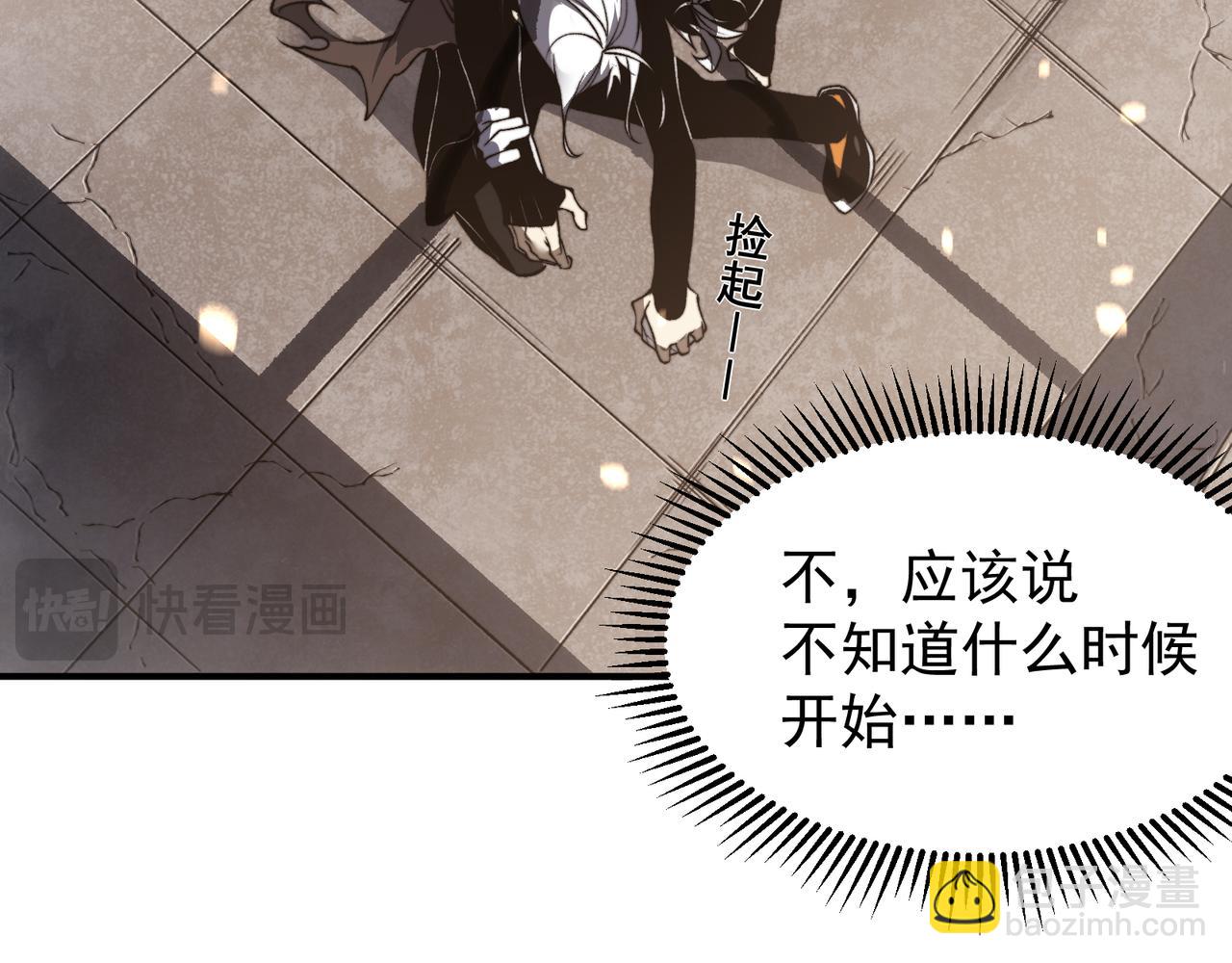 第57话 黑白流登场！(1/5)-第57话