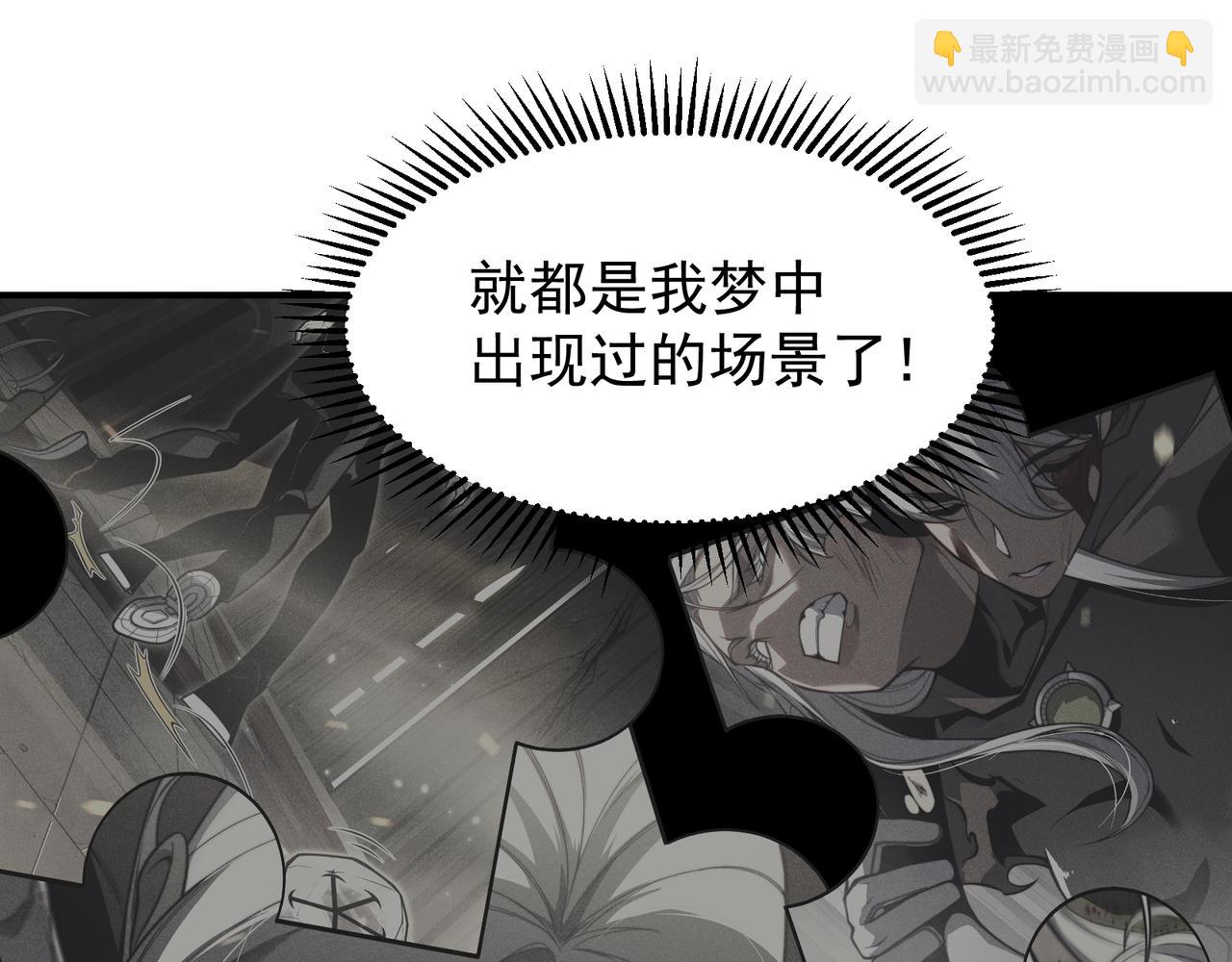 第57话 黑白流登场！(1/5)-第57话