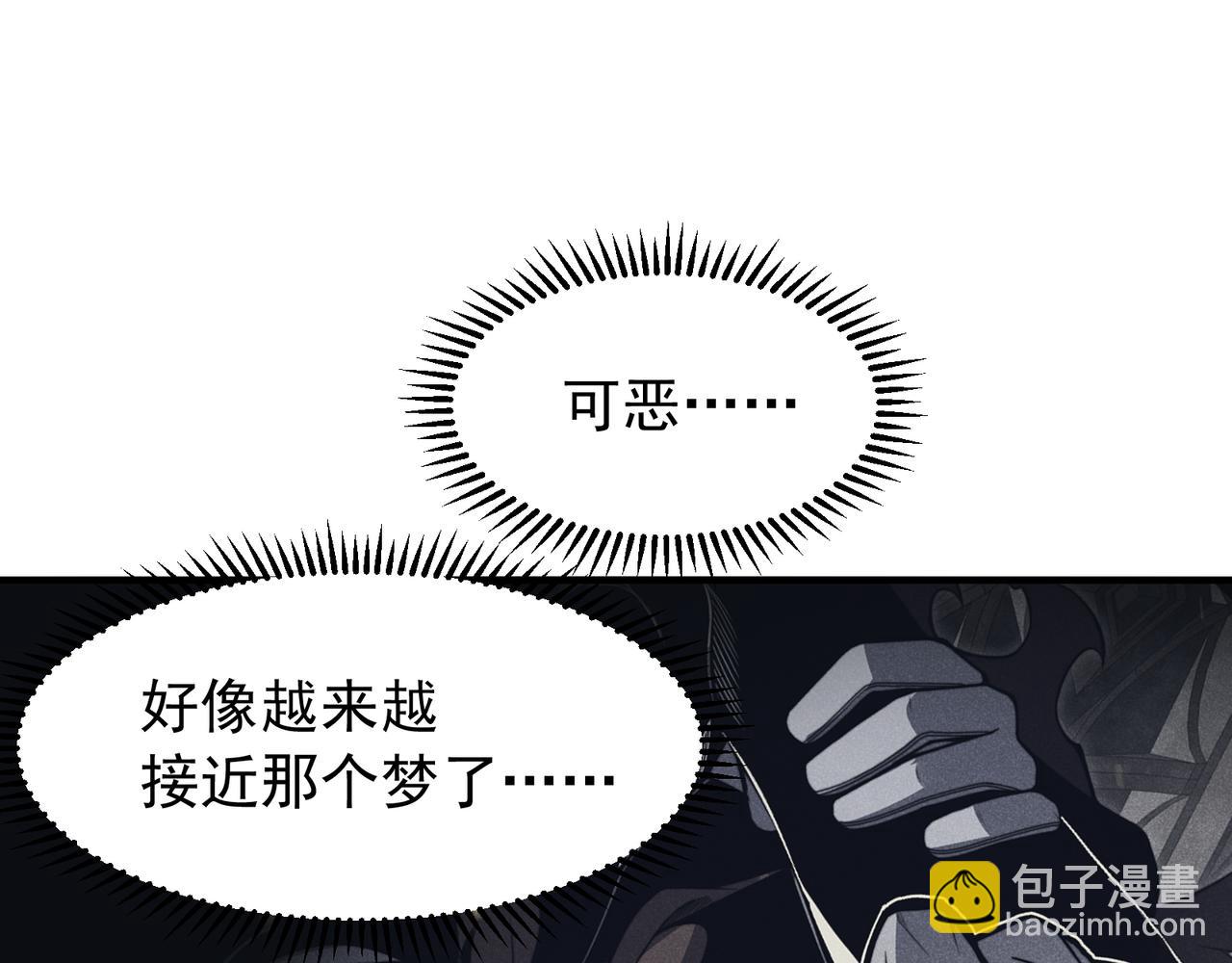 第57话 黑白流登场！(1/5)-第57话