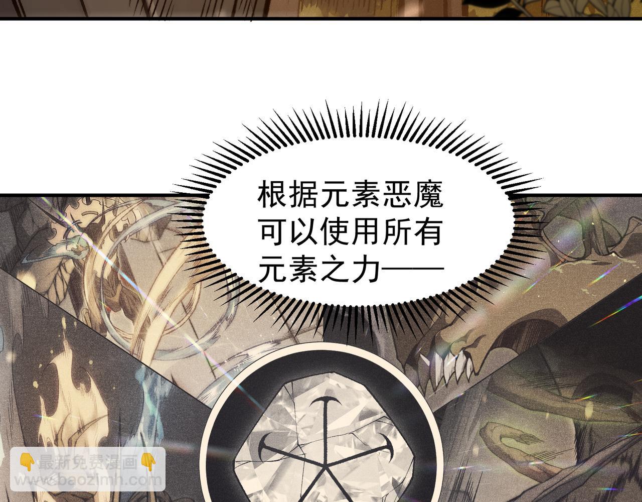 第59话 昂的炼化闯关(1/5)-第59话