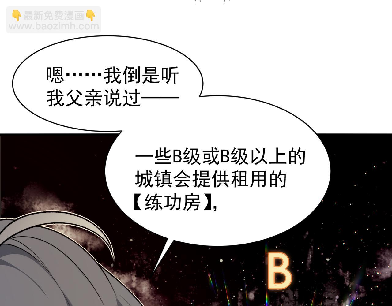 第59话 昂的炼化闯关(1/5)-第59话