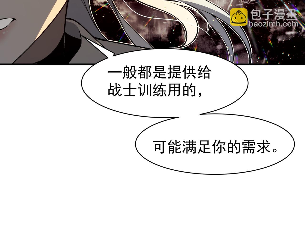 第59话 昂的炼化闯关(1/5)-第59话