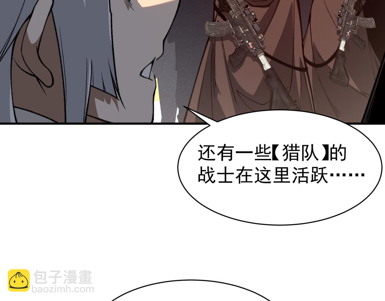 第59话 昂的炼化闯关(1/5)-第59话