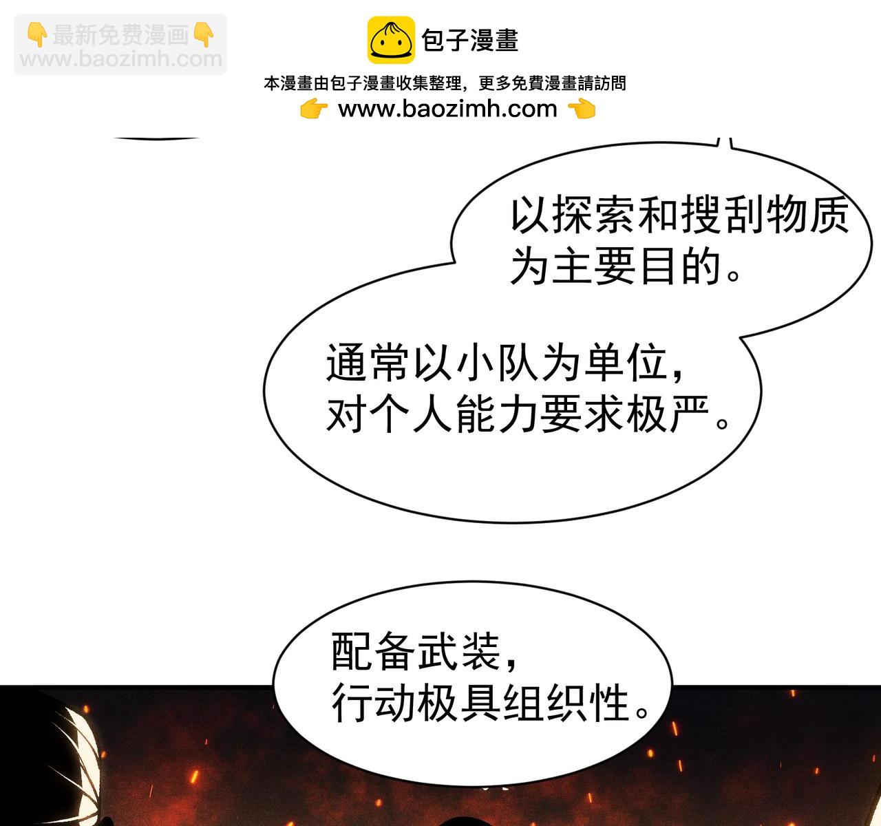 第59话 昂的炼化闯关(1/5)-第59话