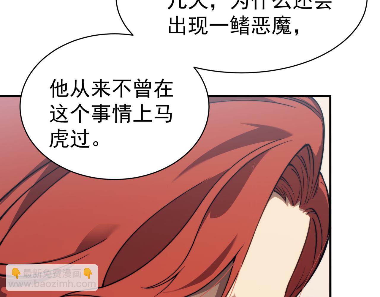 第7话 首战一鳍恶魔(1/3)-第7话