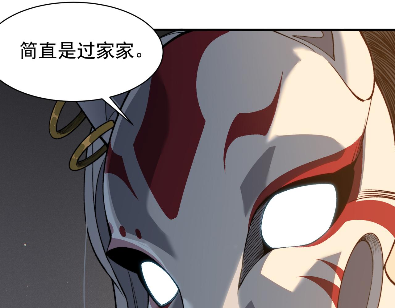 第61话 紫色眼瞳的青年(1/4)-第61话