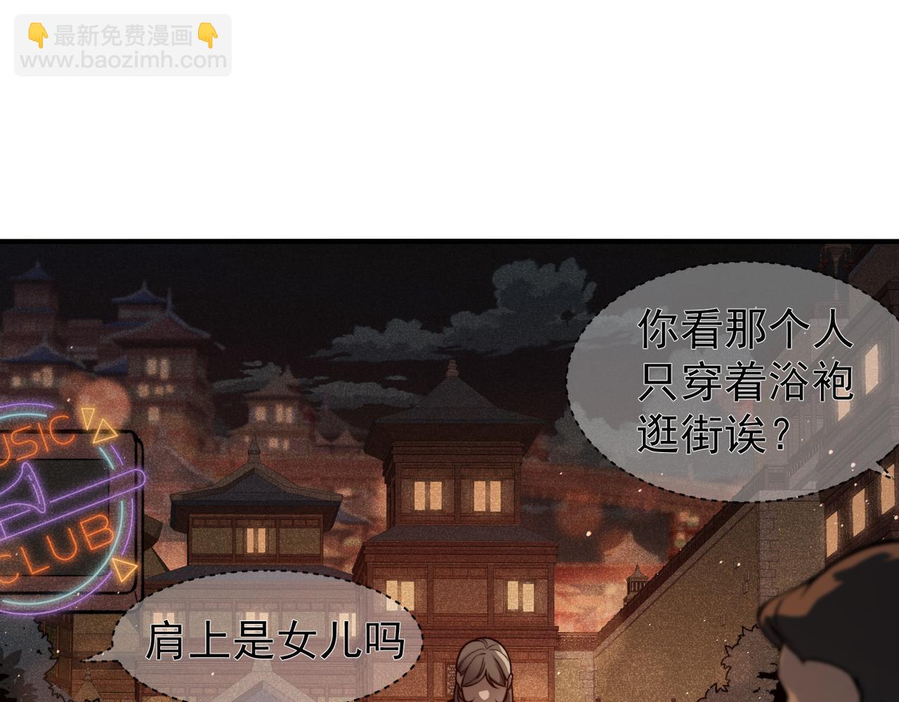 第61话 紫色眼瞳的青年(1/4)-第61话