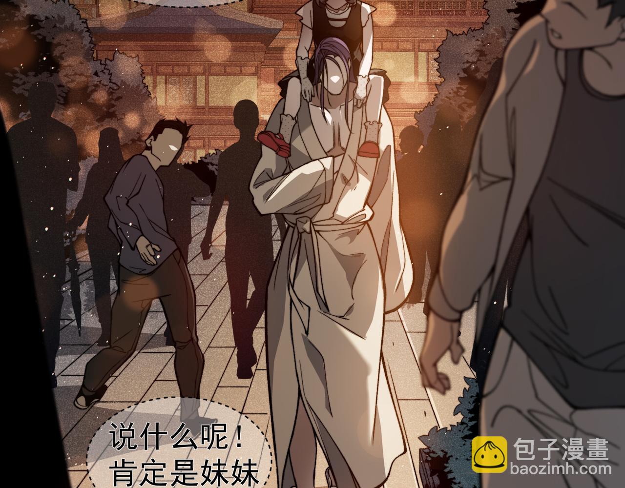 第61话 紫色眼瞳的青年(1/4)-第61话