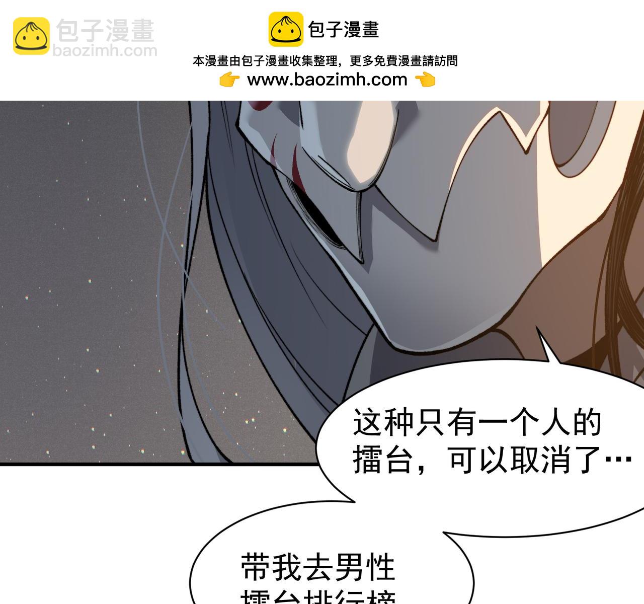 第61话 紫色眼瞳的青年(1/4)-第61话