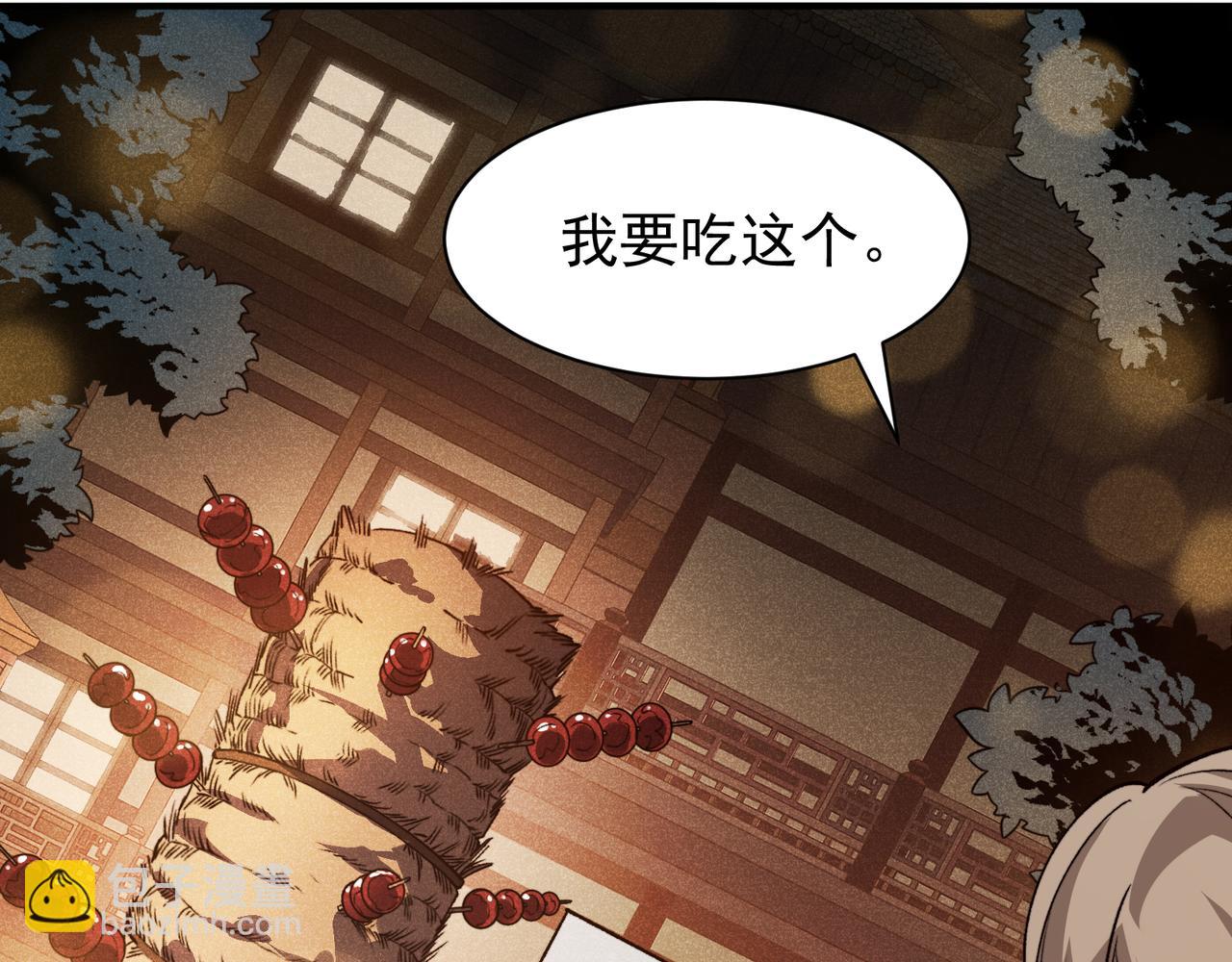 第61话 紫色眼瞳的青年(1/4)-第61话