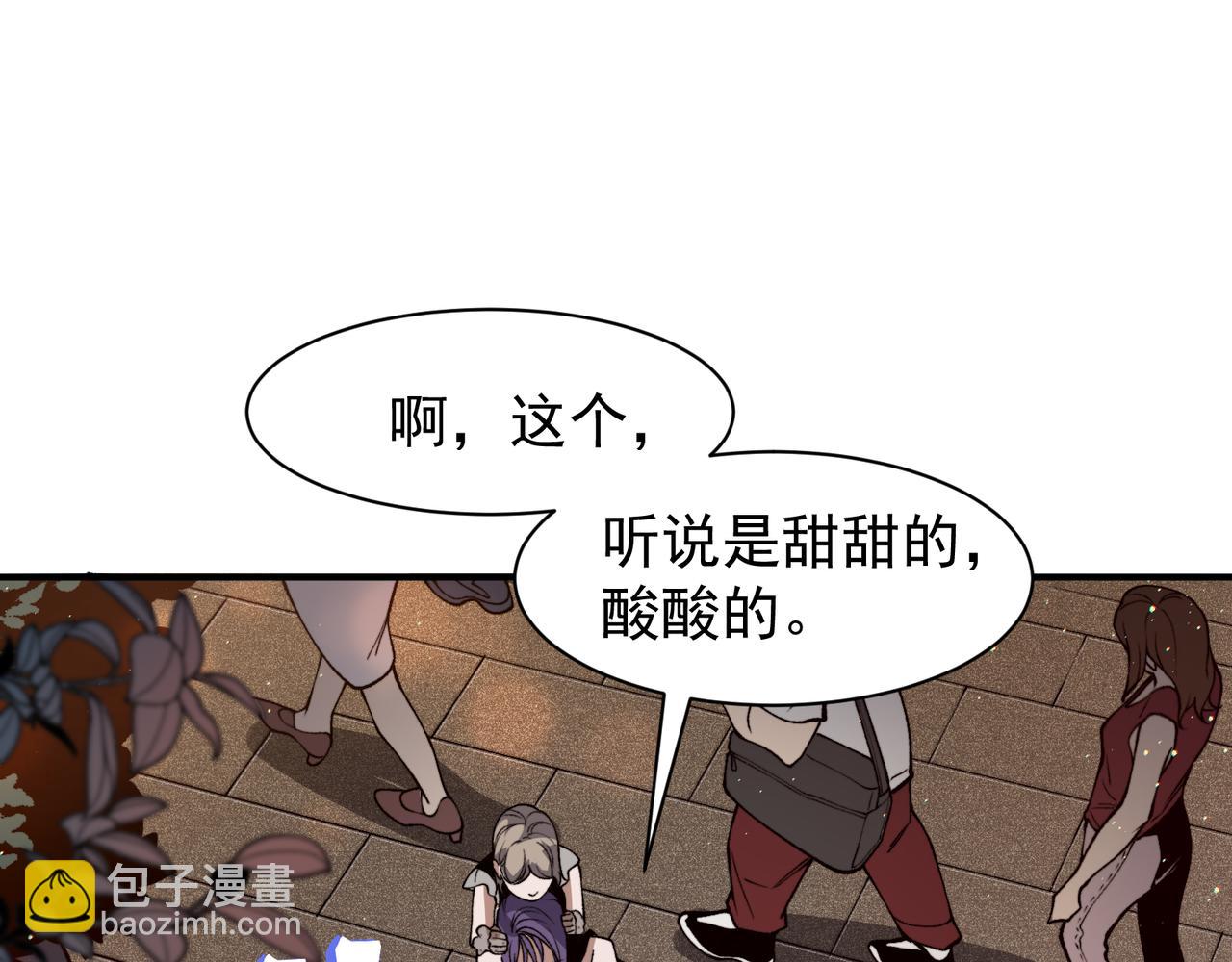 第61话 紫色眼瞳的青年(1/4)-第61话