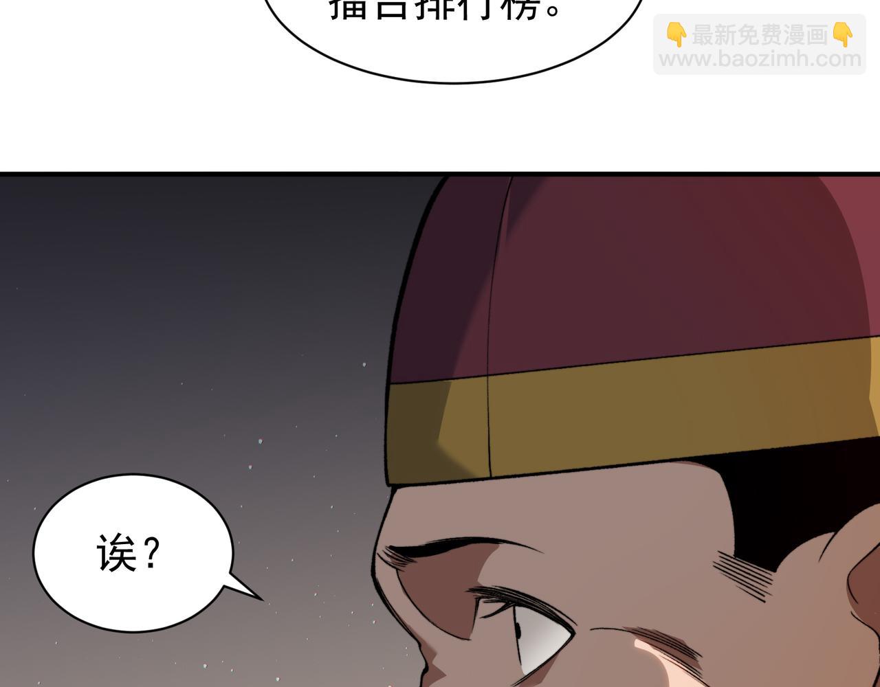 第61话 紫色眼瞳的青年(1/4)-第61话