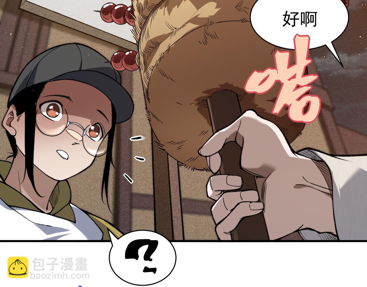 第61话 紫色眼瞳的青年(1/4)-第61话