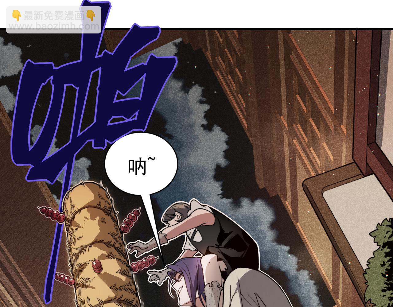 第61话 紫色眼瞳的青年(1/4)-第61话