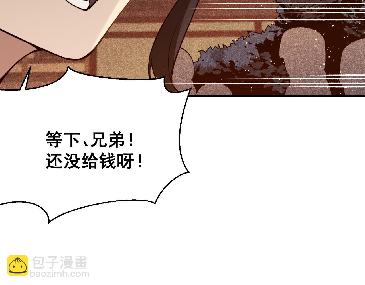 第61话 紫色眼瞳的青年(1/4)-第61话