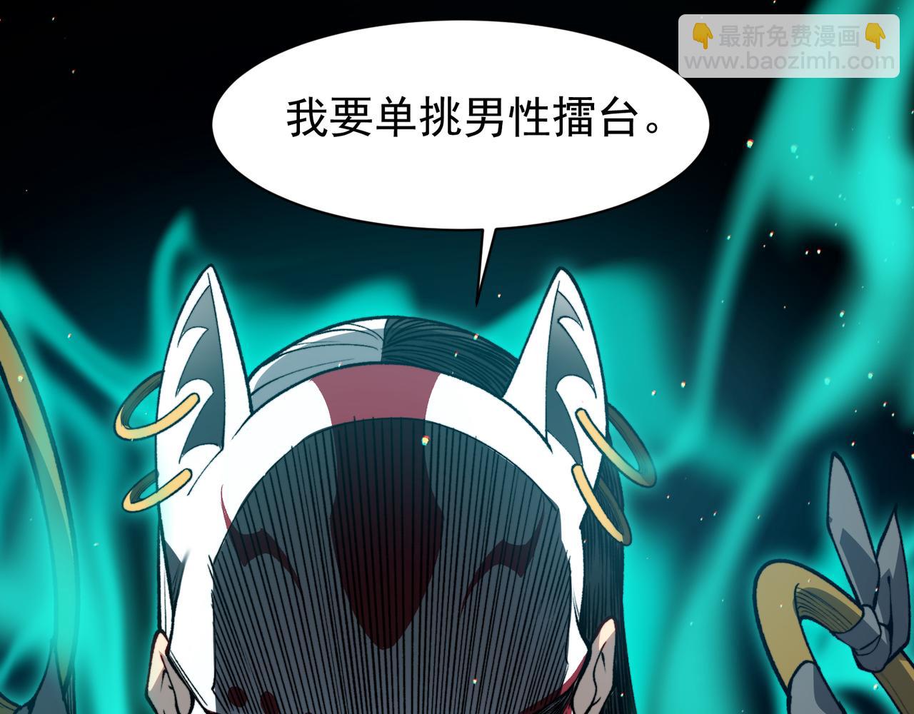 第61话 紫色眼瞳的青年(1/4)-第61话