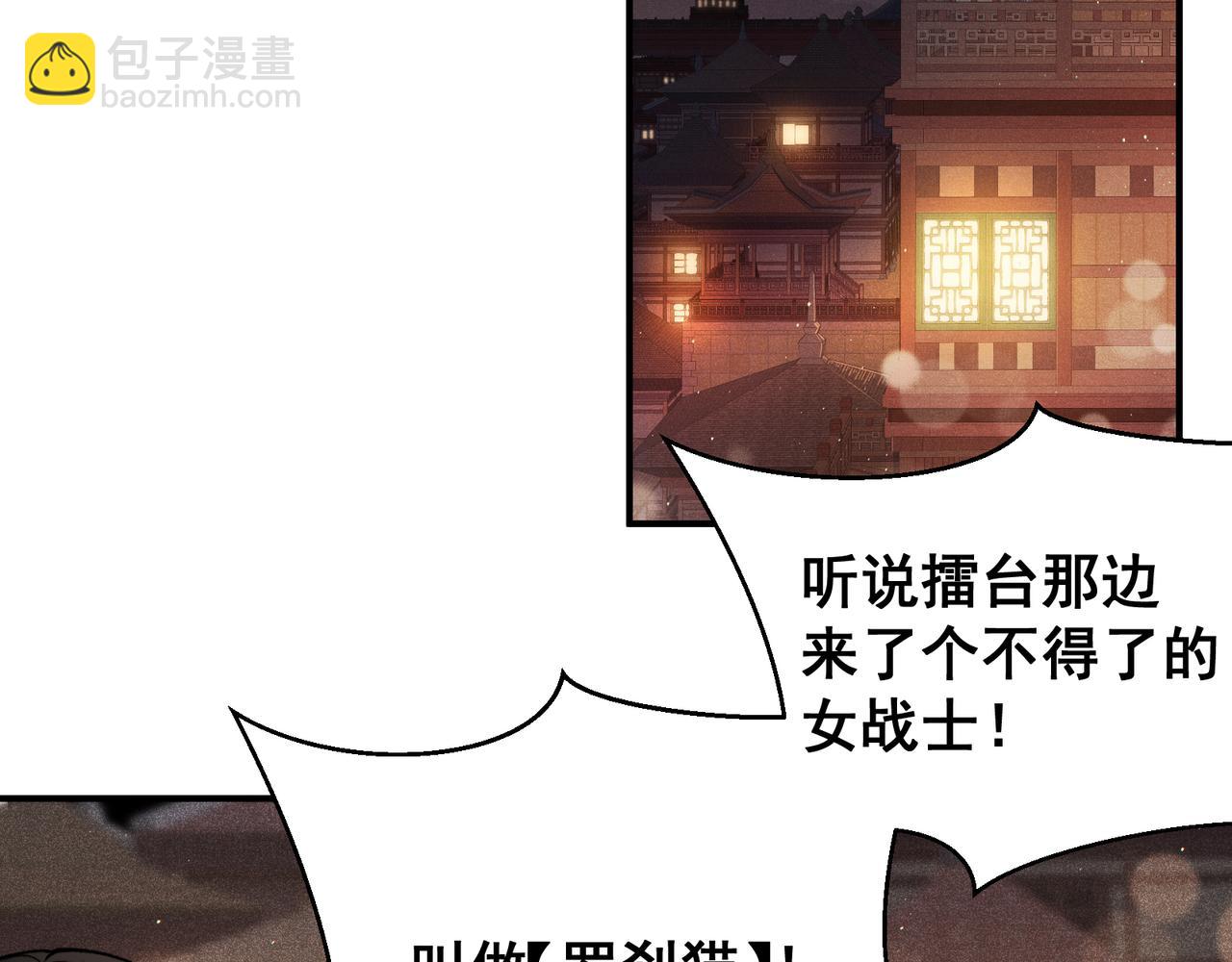 第63话 迎战擂主！(1/4)-第63话