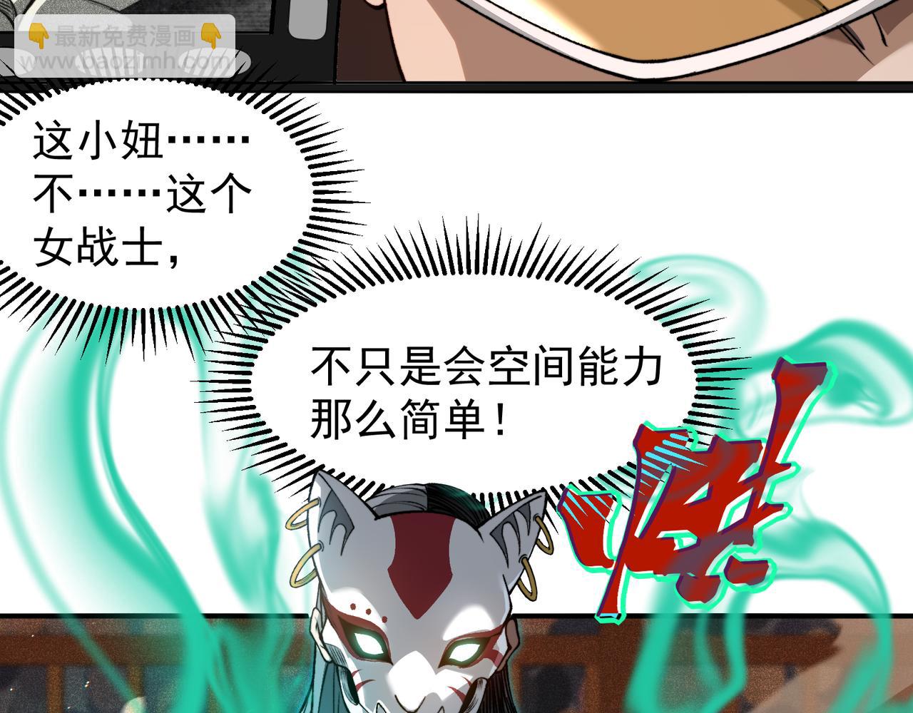 第63话 迎战擂主！(1/4)-第63话