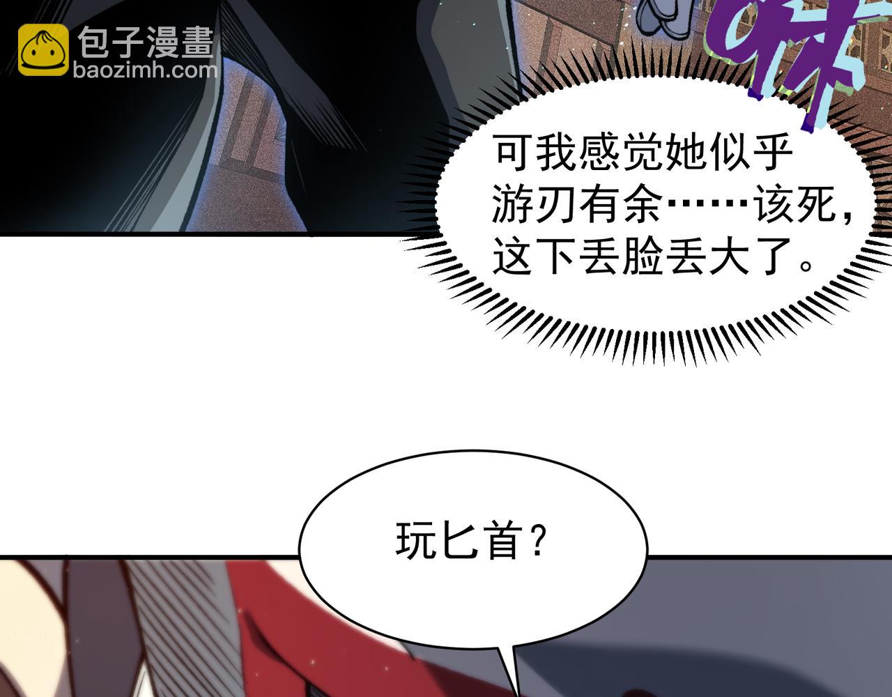 第63话 迎战擂主！(1/4)-第63话