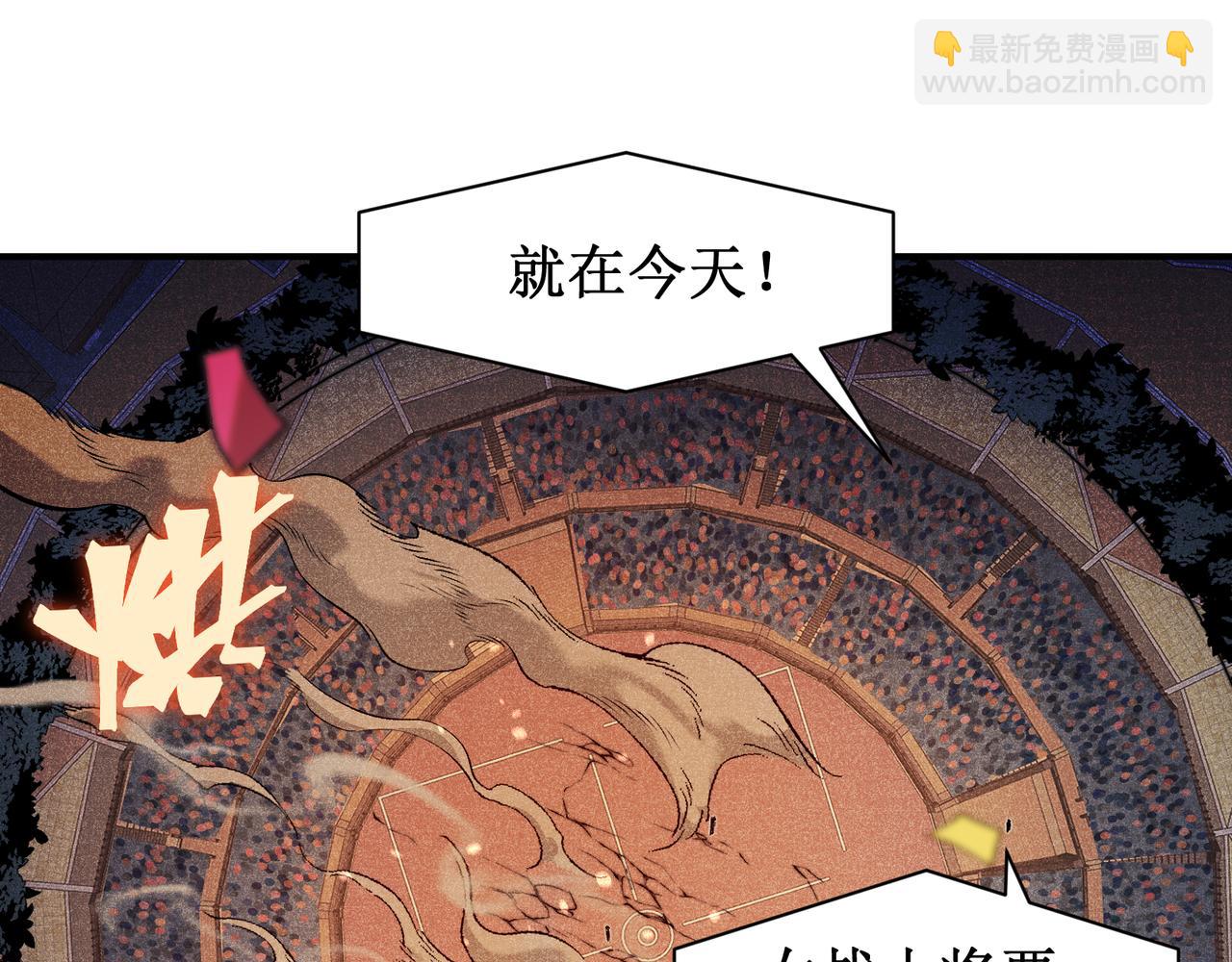 第65话 戛然而止的擂台战斗！(1/4)-第65话