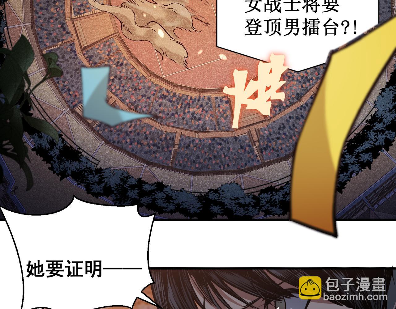 第65话 戛然而止的擂台战斗！(1/4)-第65话