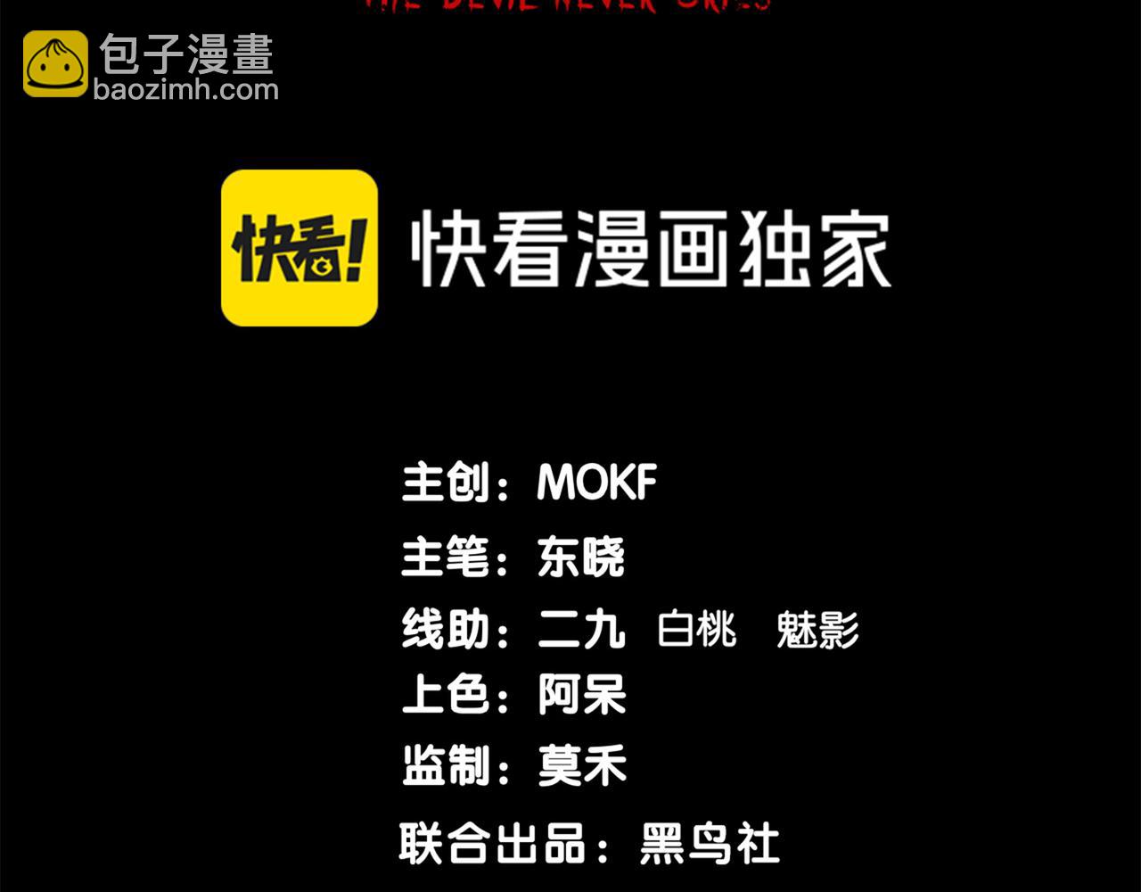 第65话 戛然而止的擂台战斗！(1/4)-第65话