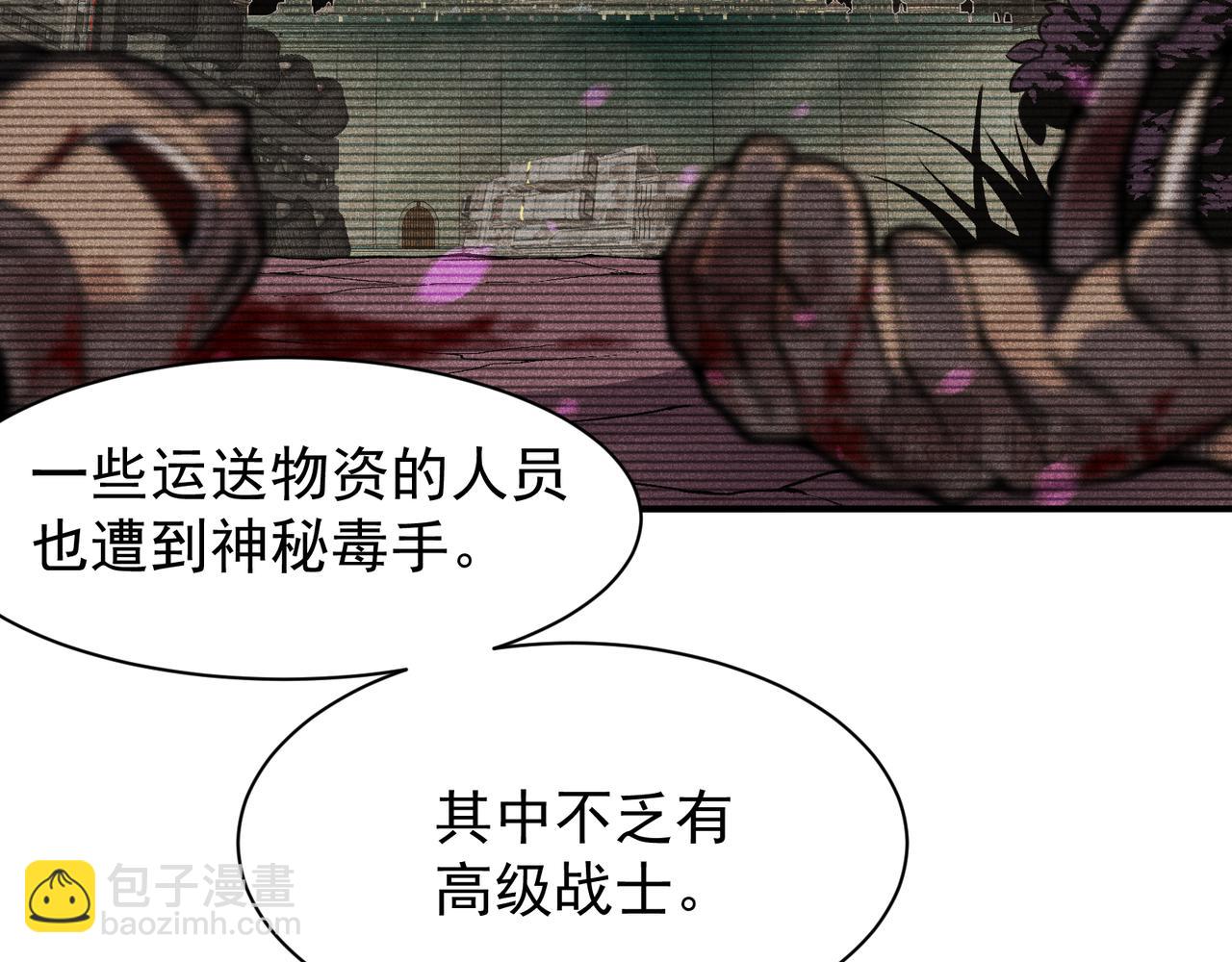 第67话 恐怖的实力！(1/4)-第67话