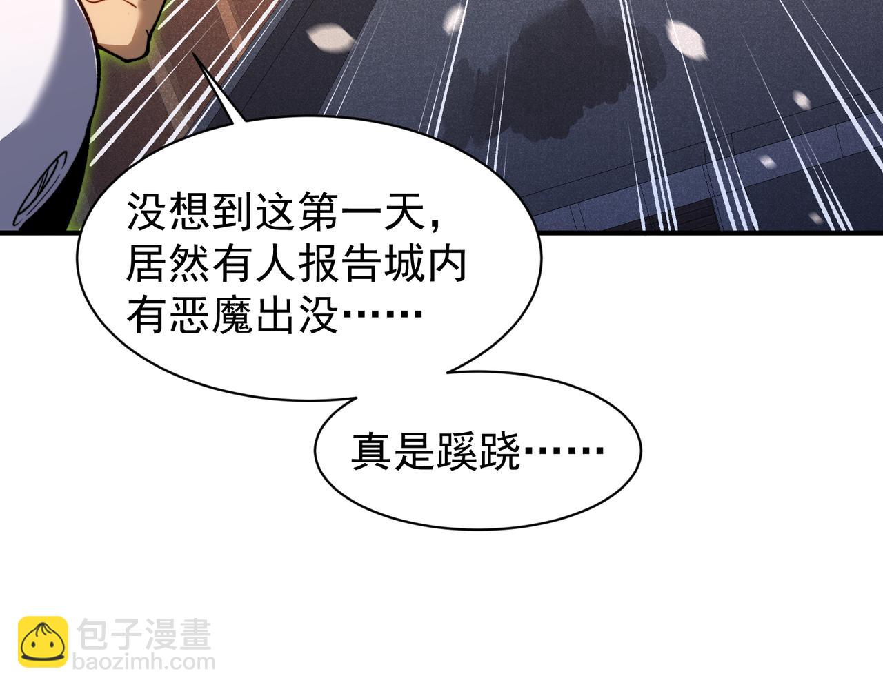 第67话 恐怖的实力！(1/4)-第67话