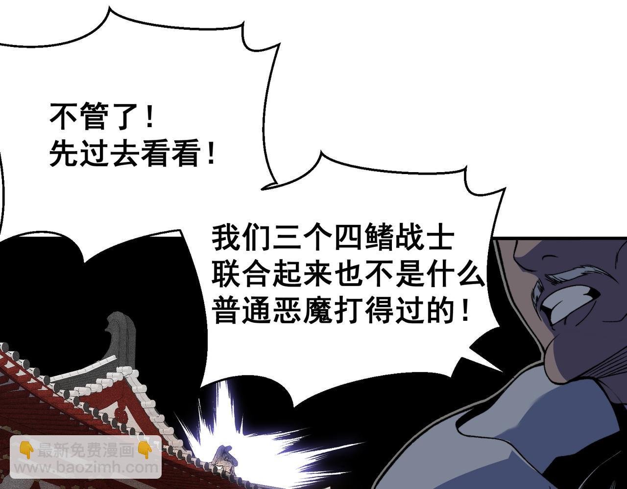 第67话 恐怖的实力！(1/4)-第67话