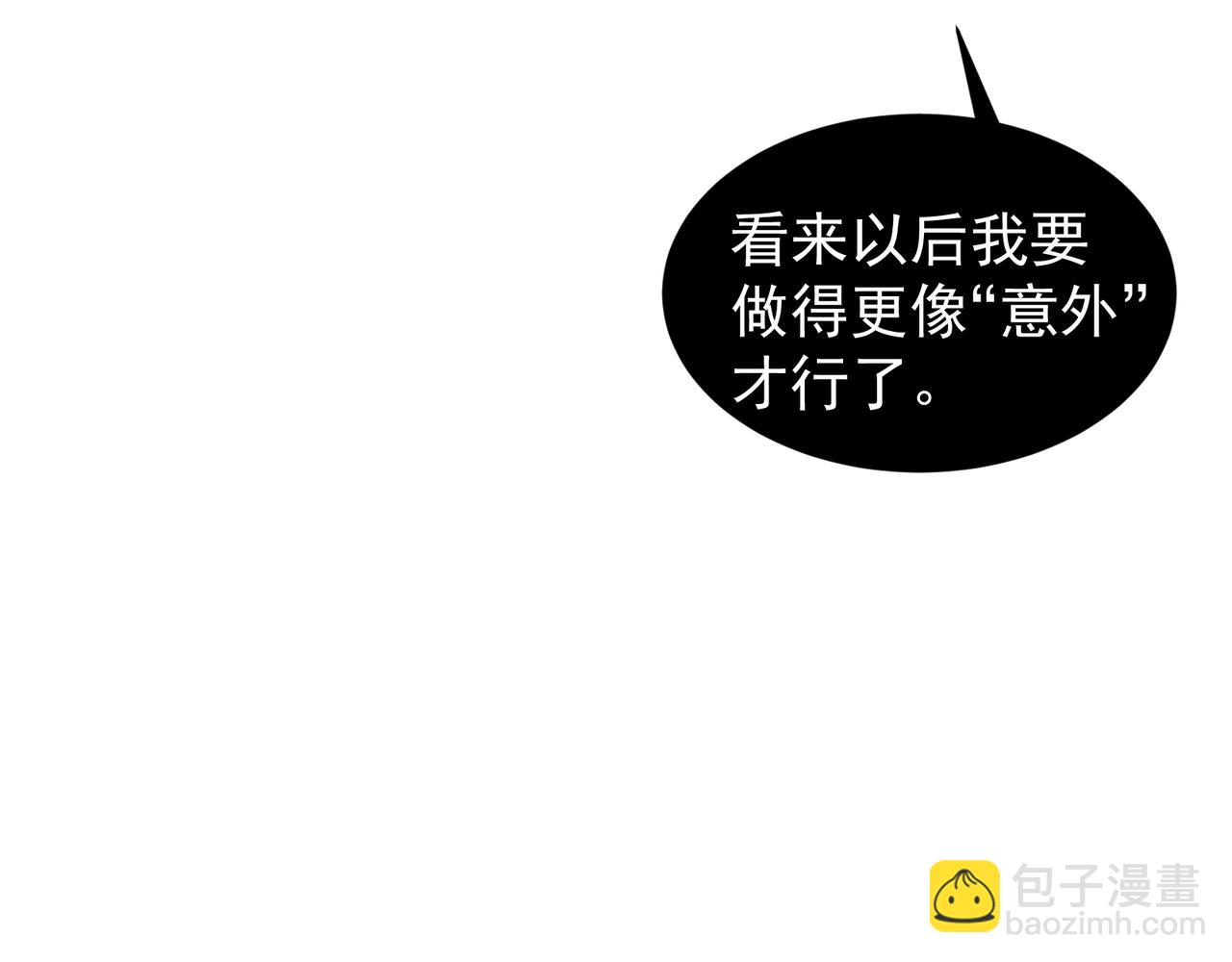 第67话 恐怖的实力！(1/4)-第67话