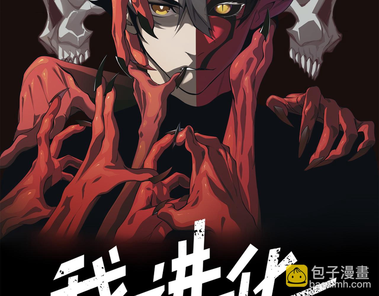 第67话 恐怖的实力！(1/4)-第67话