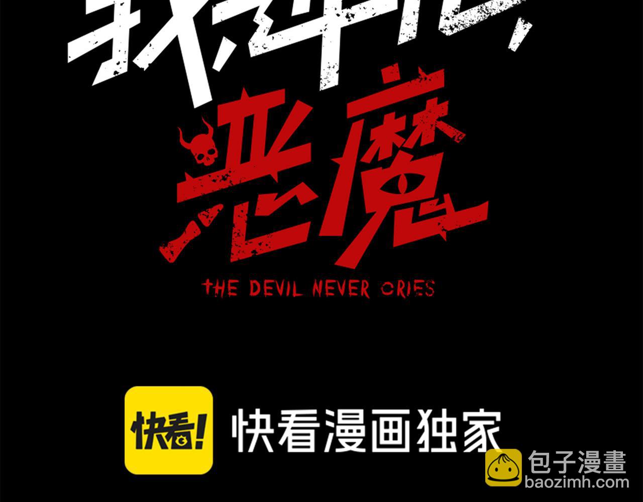 第67话 恐怖的实力！(1/4)-第67话