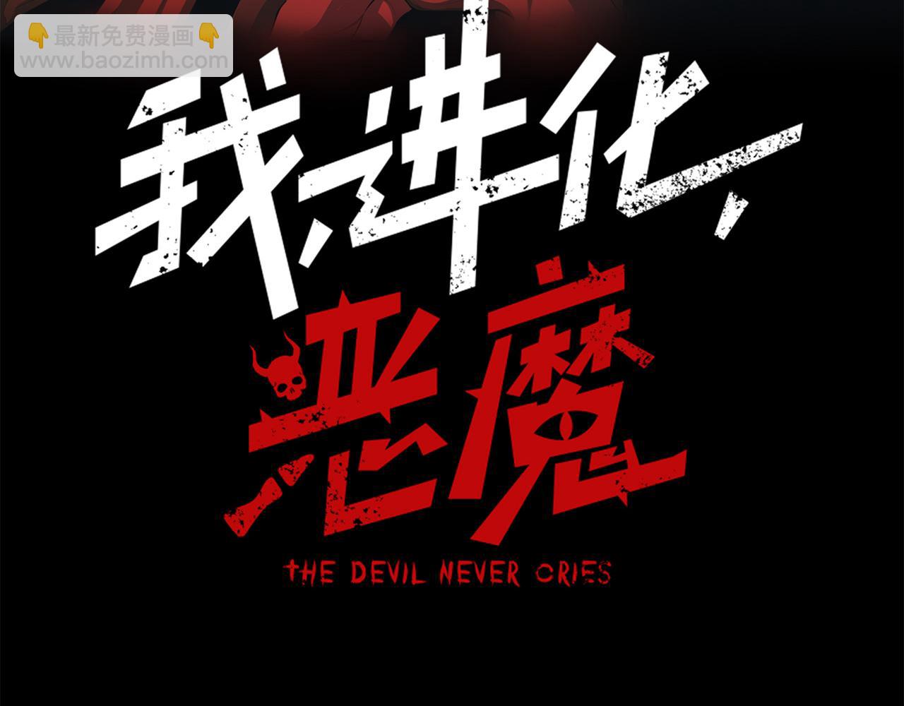 第69话  再次出现的王(1/4)-第69话